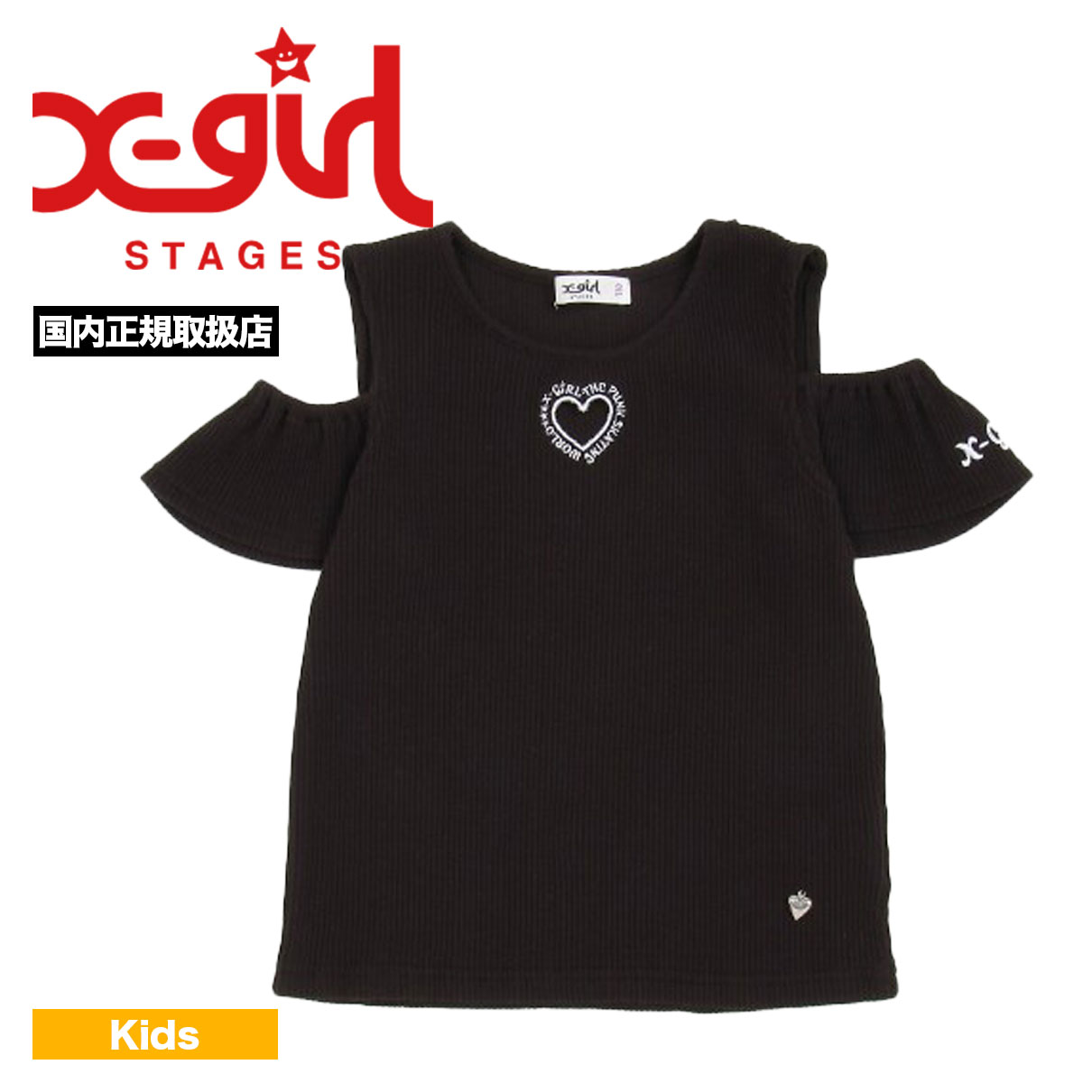 X-girl Stages ハートアイレット 肩開テレコ Tシャツ キッズ TEE カットソー 女の...
