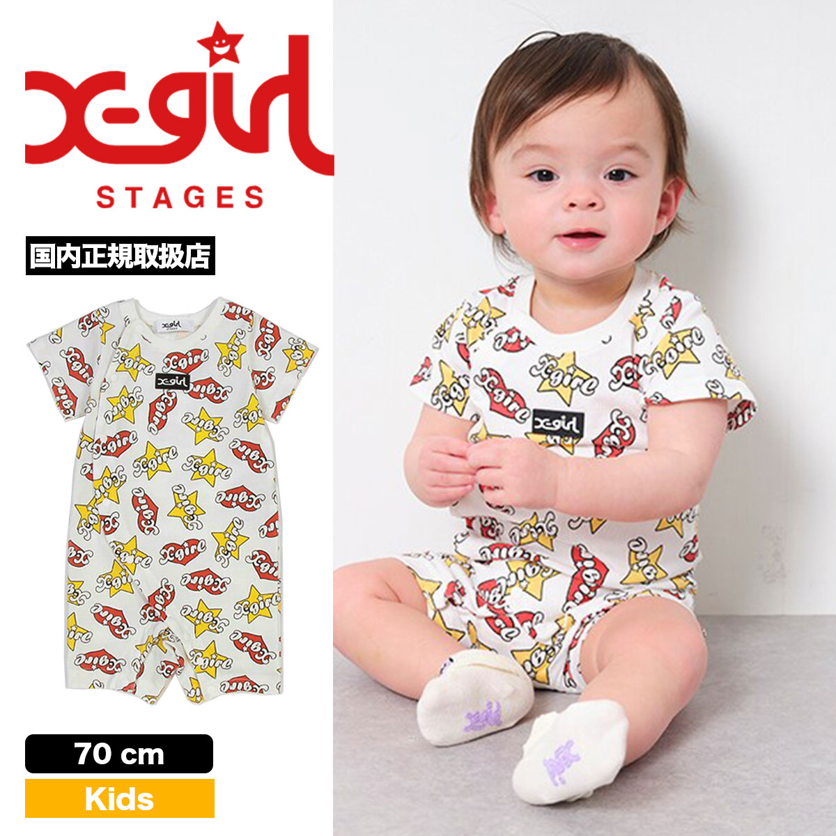 【本日限定‼︎】【大人気商品‼︎】【骨ロンパース & 骨ビブ】 BABYL X-girl Stages 星ハートロゴ総柄 カバーオール ロンパース 70cm