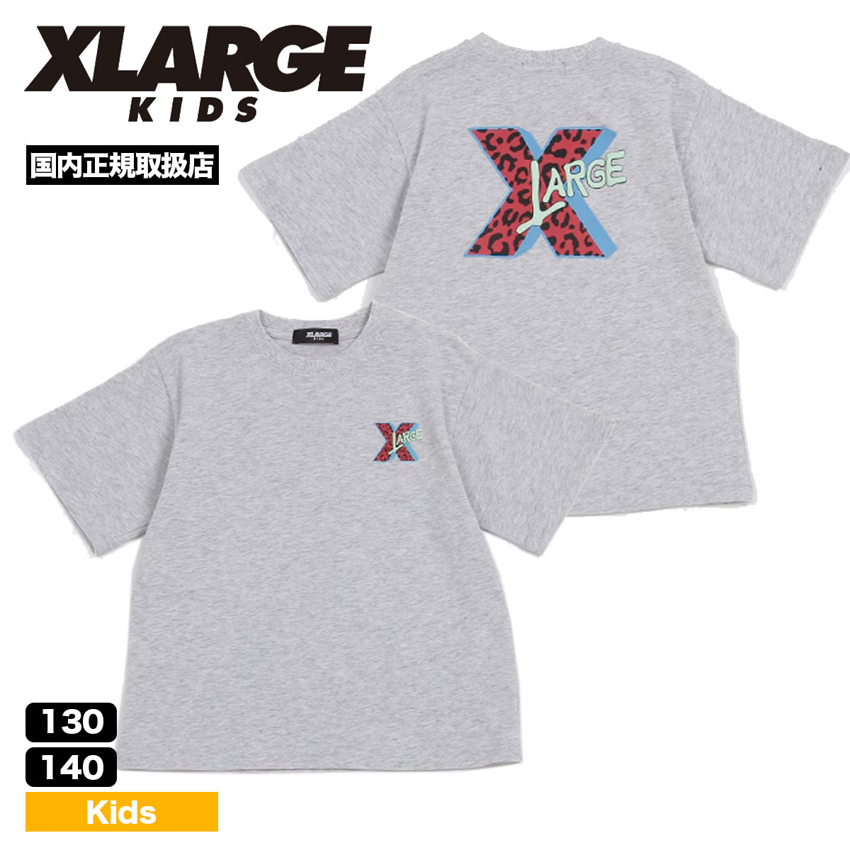 X-LARGE KIDS バッグ大文字Xプリント 半袖Tシャツ エクストララージ キッズ 男の子 小...