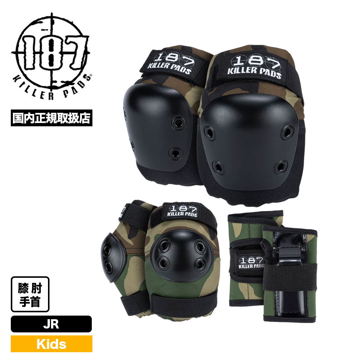 スケボー プロテクター 187キッズのおすすめ人気商品一覧 通販 - Yahoo