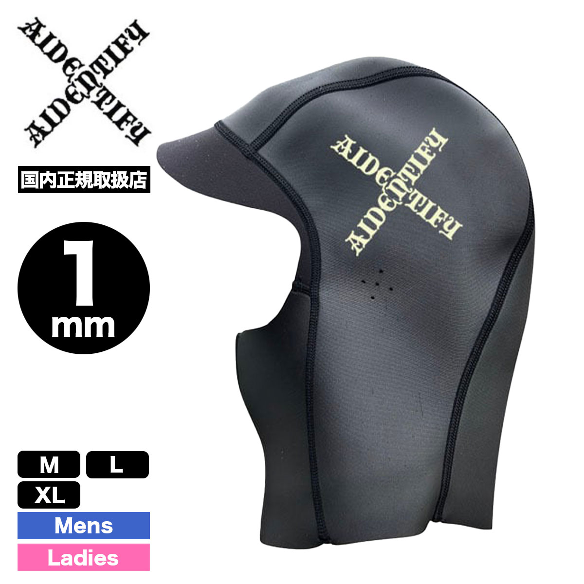 アイデンティファイ サーフキャップ 1mm ロングネック スキンキャップ