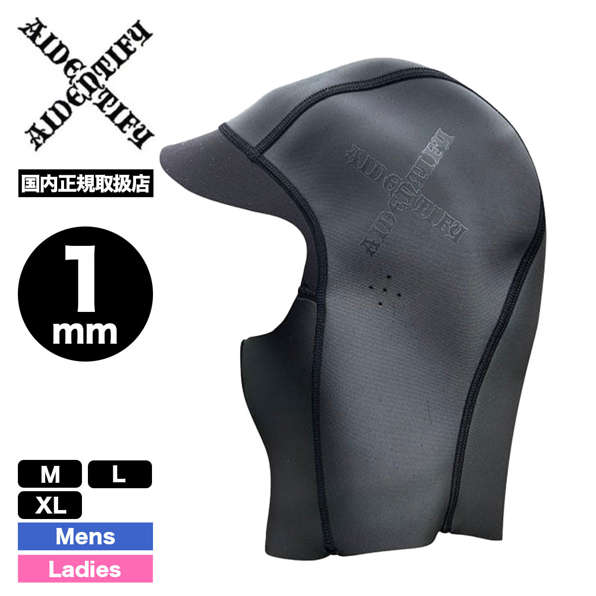 アイデンティファイ サーフキャップ 1mm ロングネック スキンキャップ