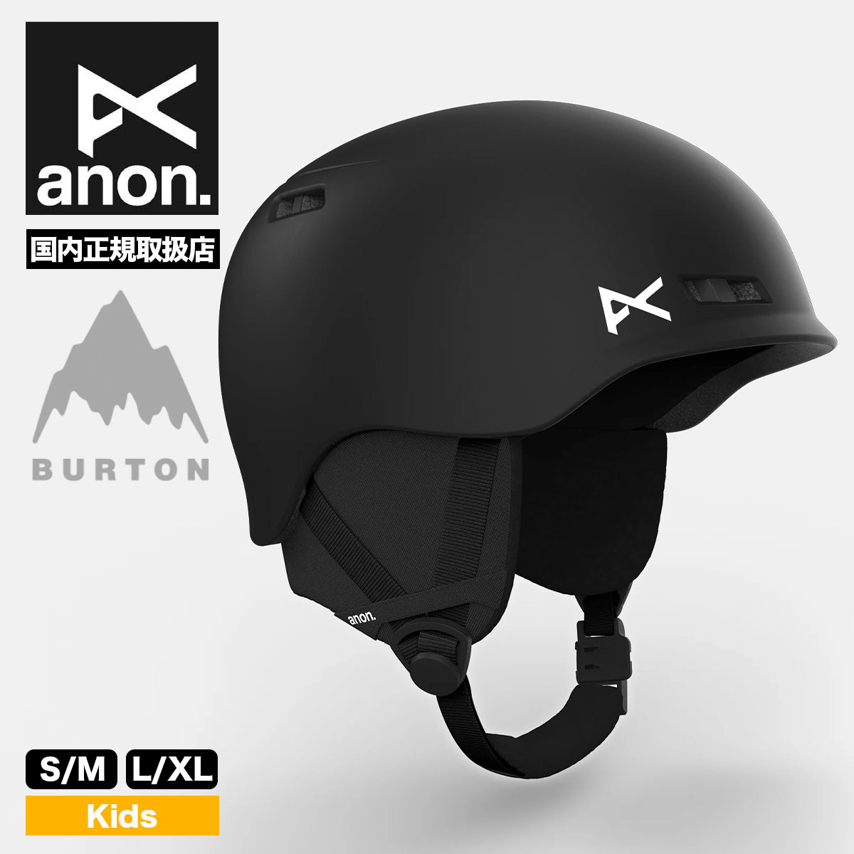 anon スノーボード スノボー キッズ ヘルメット アノン バーナー