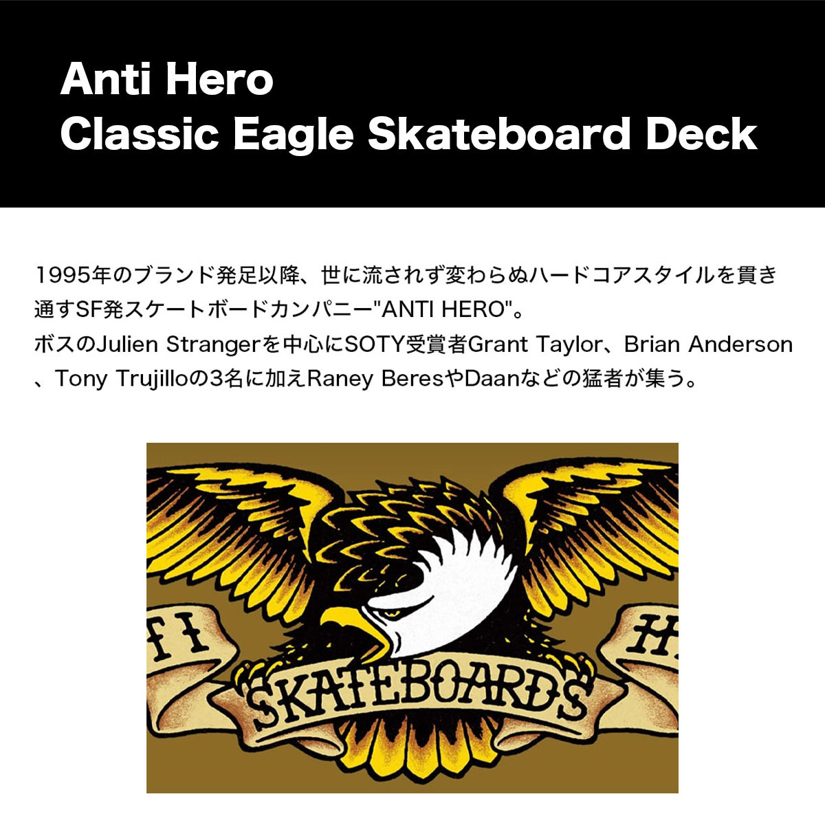 ANTIHERO（アンタイヒーロー） アンチヒーロー スケートボード
