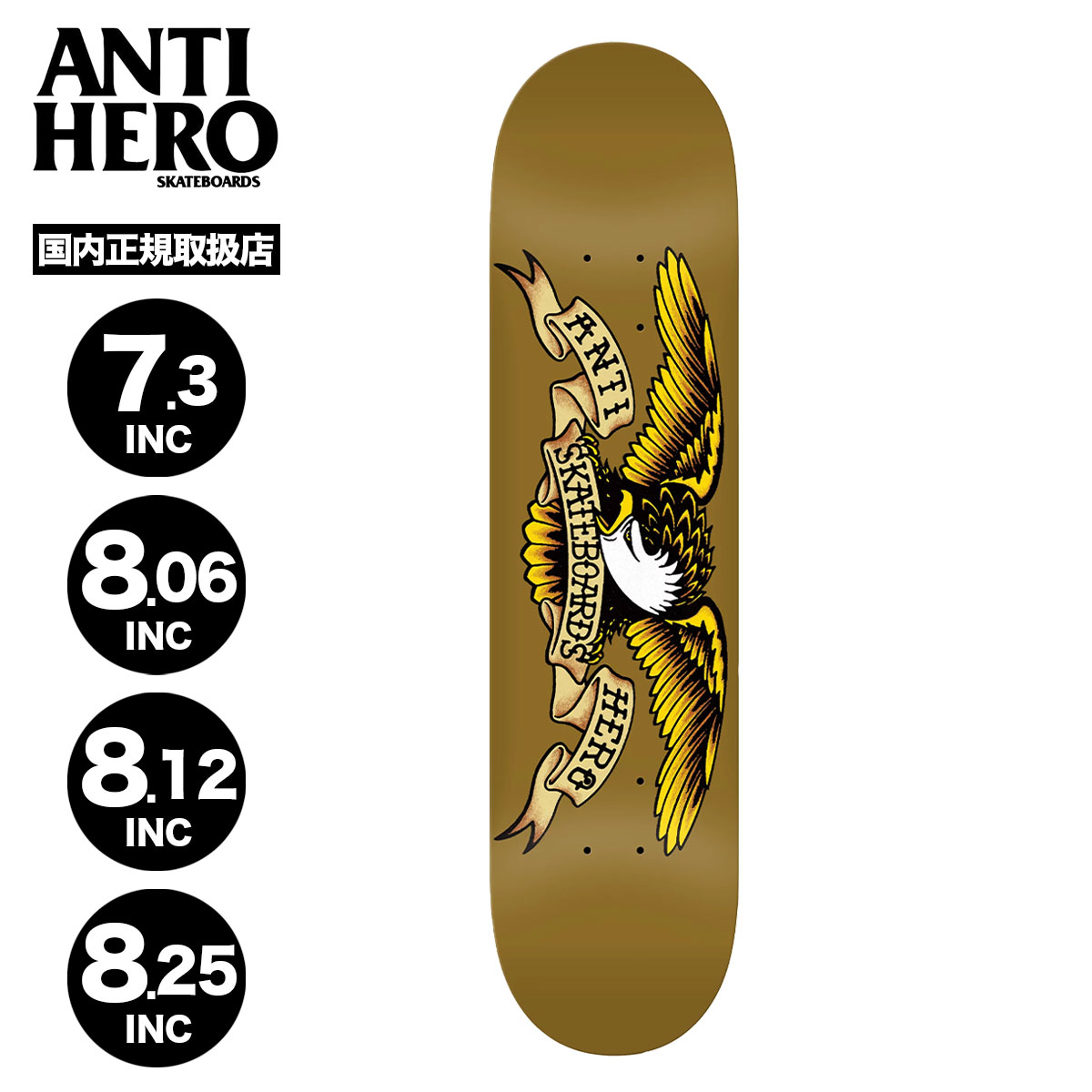 廃デッキ8枚、Anti Hero Classic Eagle 8.25インチ Anti-Hero Classic Eagle 8.25
