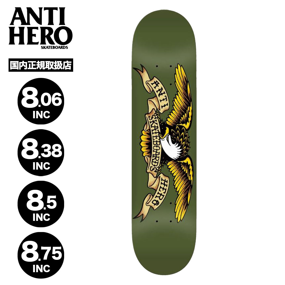 スケボー デッキ 8.5（ANTIHERO／スポーツ用品）のおすすめ人気商品