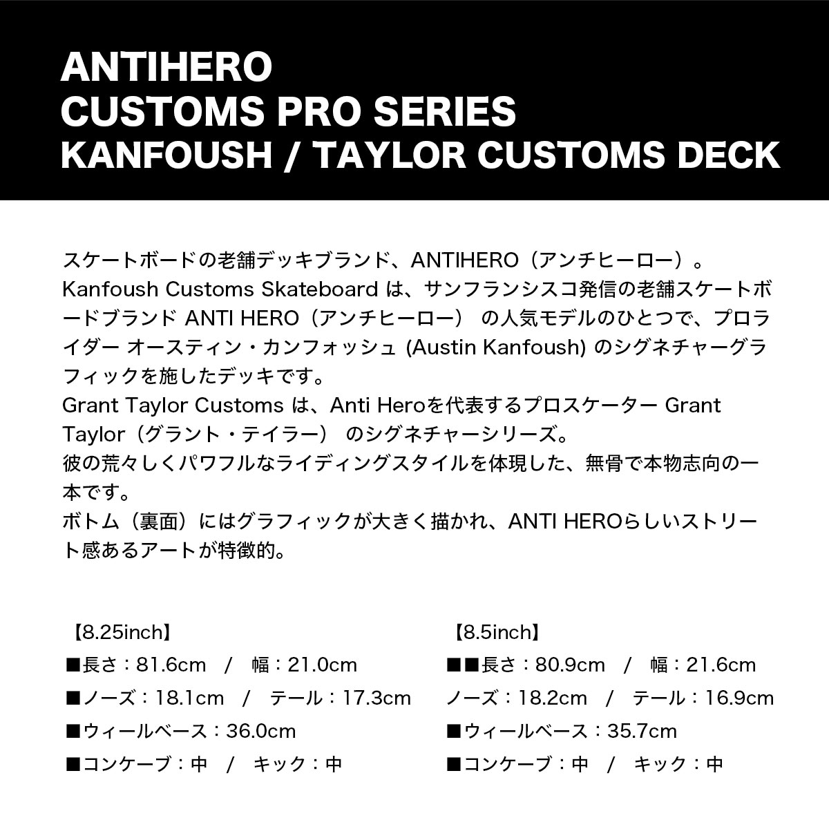 ANTIHERO（アンタイヒーロー） アンチヒーロー スケートボード