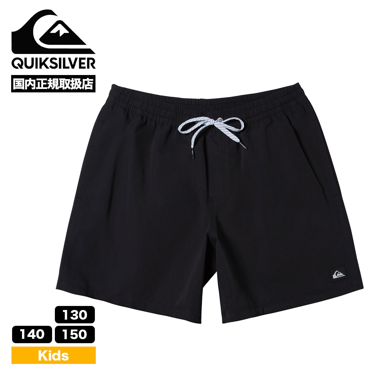 QUIKSILVER キッズ ボードショーツ 男の子 EVERYDAY SOLID VOLLEY Y...