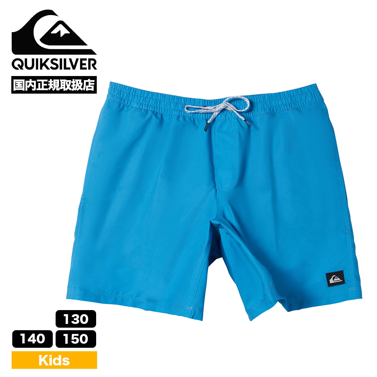 QUIKSILVER キッズ ボードショーツ 男の子 EVERYDAY SOLID VOLLEY Y...