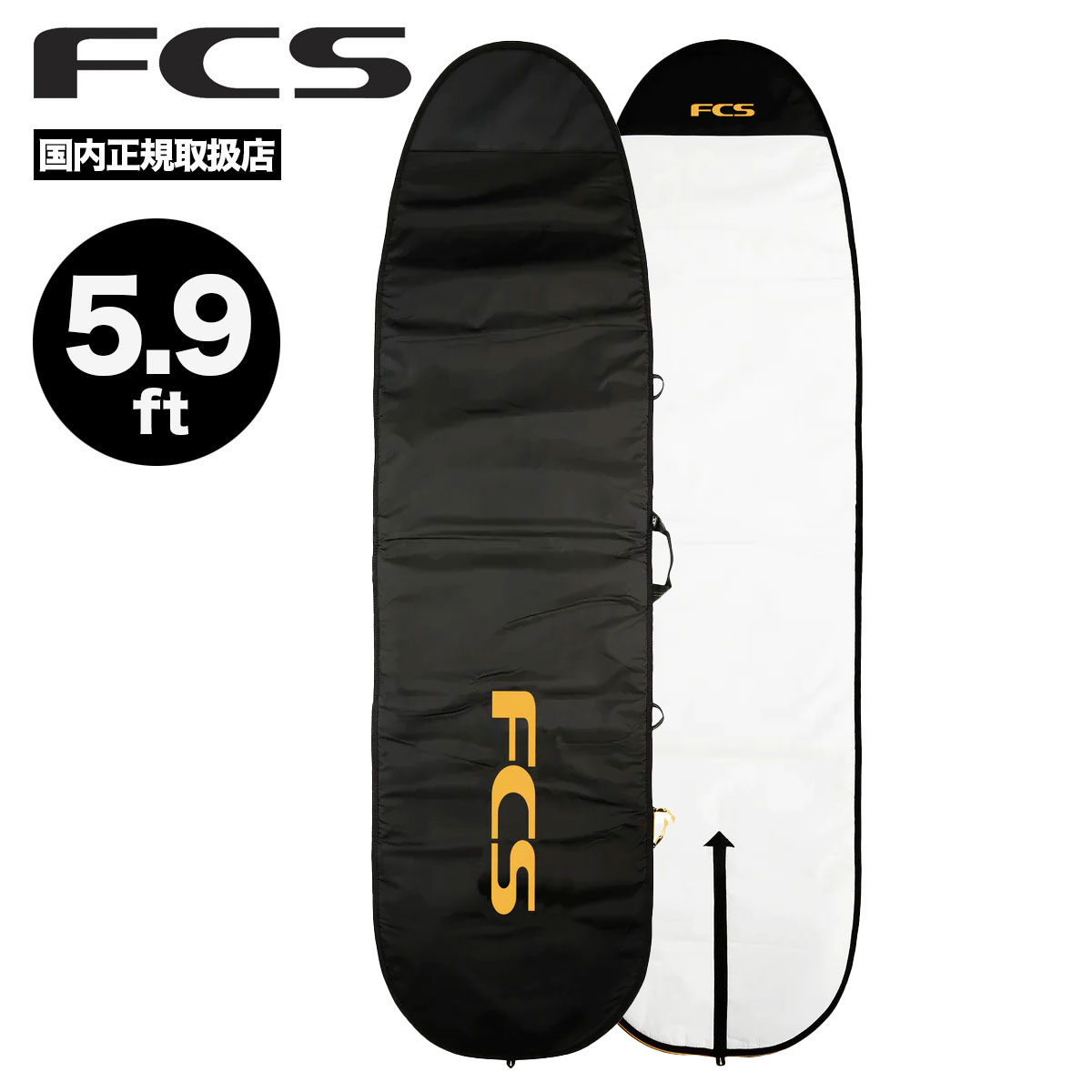 FCS エフシーエス サーフィン ハードケース ファンボードケース サイズ