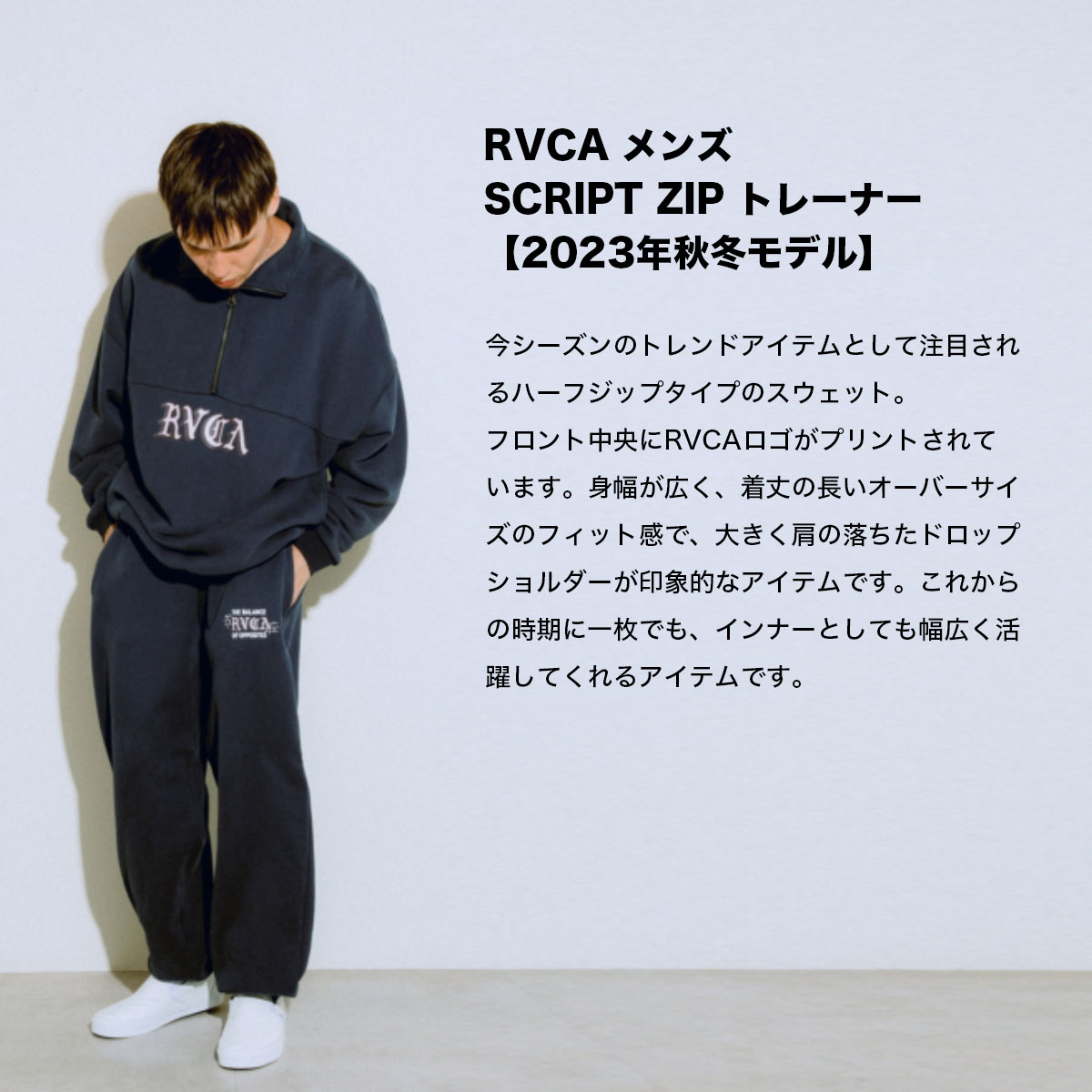 RVCA（ルーカ） スウェット トレーナー メンズ ハーフジップ トップス 