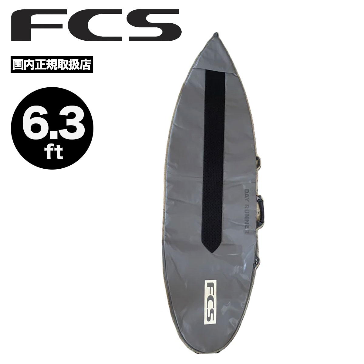 FCS エフシーエス サーフィン ハードケース ショートボードケース