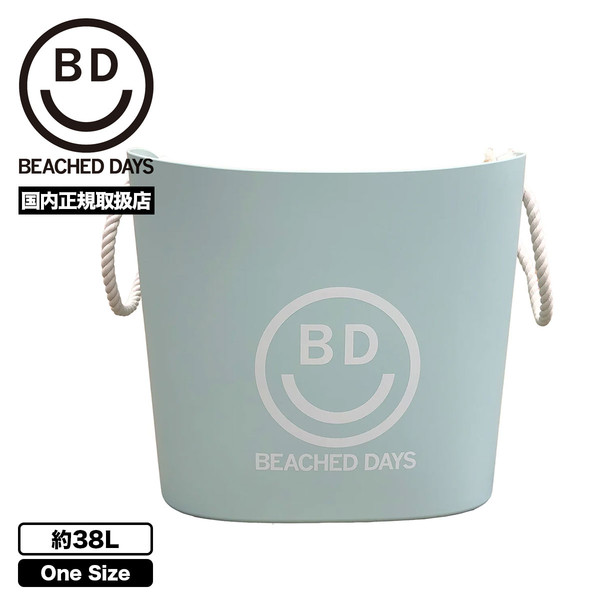 BEACHED DAYS サーフィン 着替え バケツ マルチ バスケット 樹脂