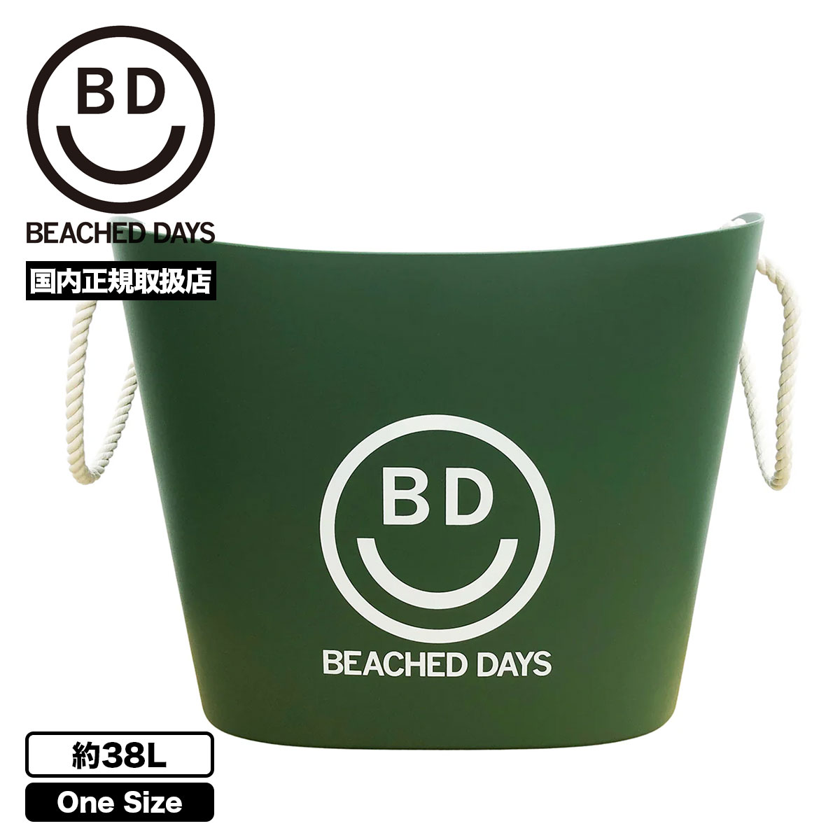 BEACHED DAYS サーフィン 着替え バケツ マルチ バスケット 樹脂