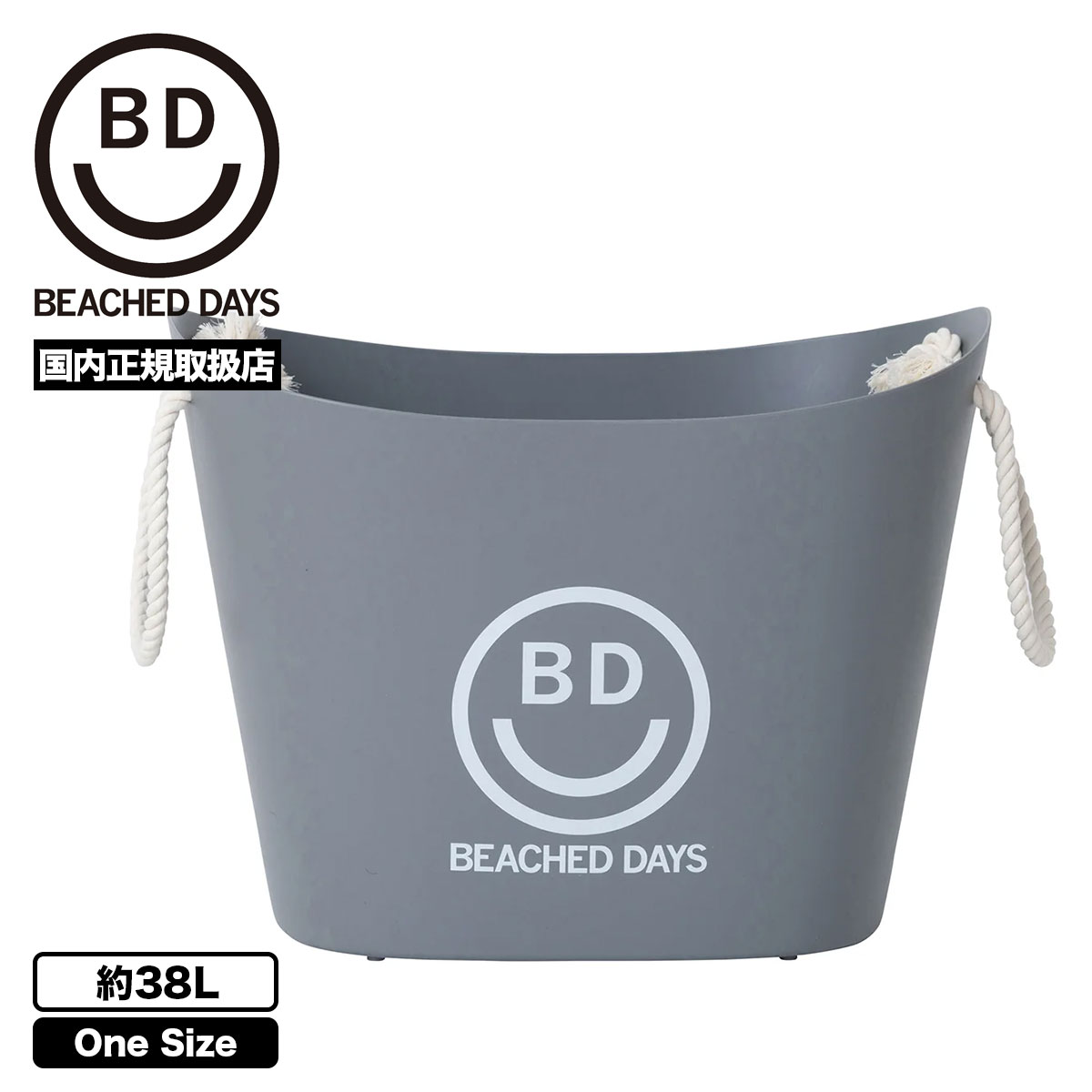BEACHED DAYS サーフィン 着替え バケツ マルチ バスケット 樹脂