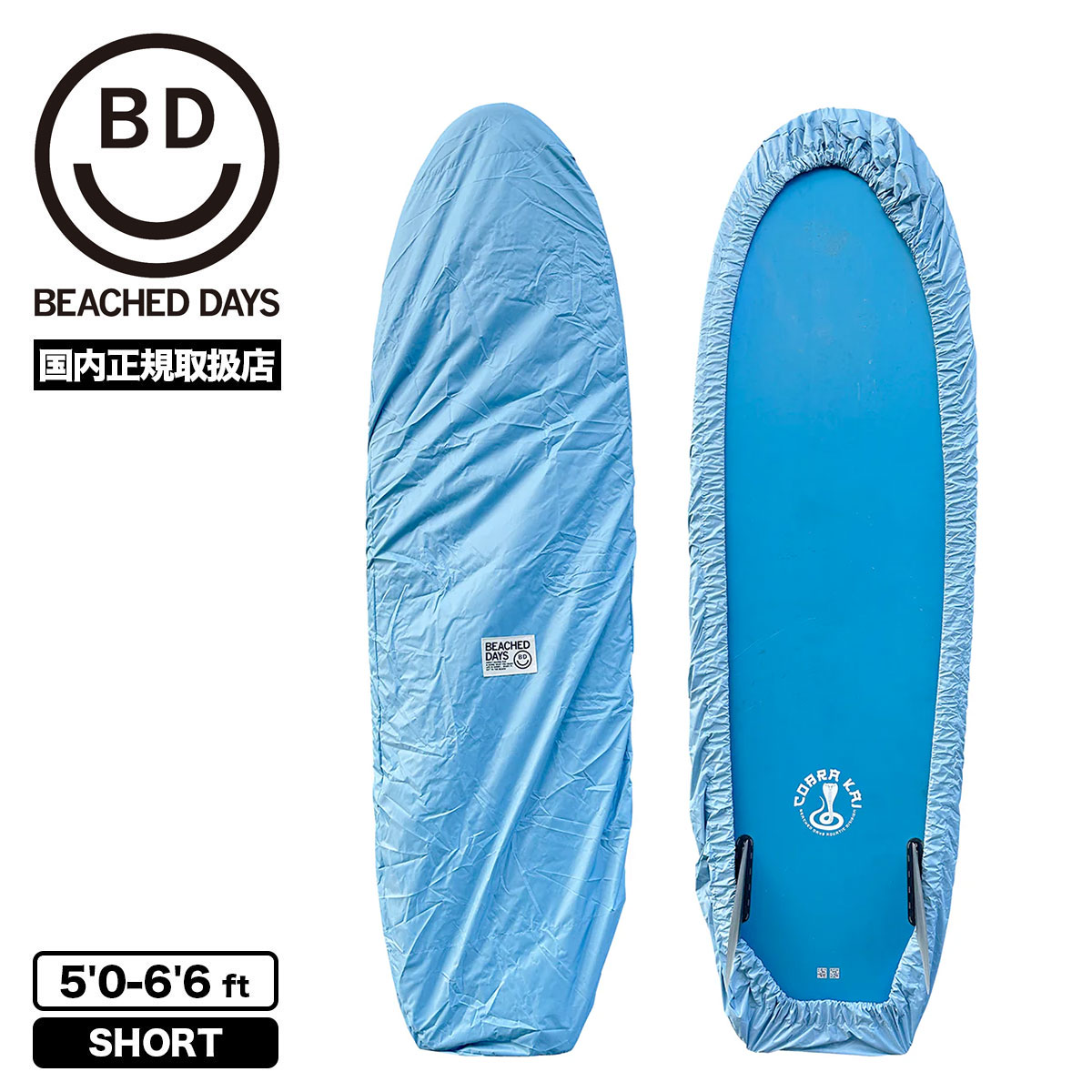 サーフボード カバー ケース デッキカバー ショートボード サーフィン