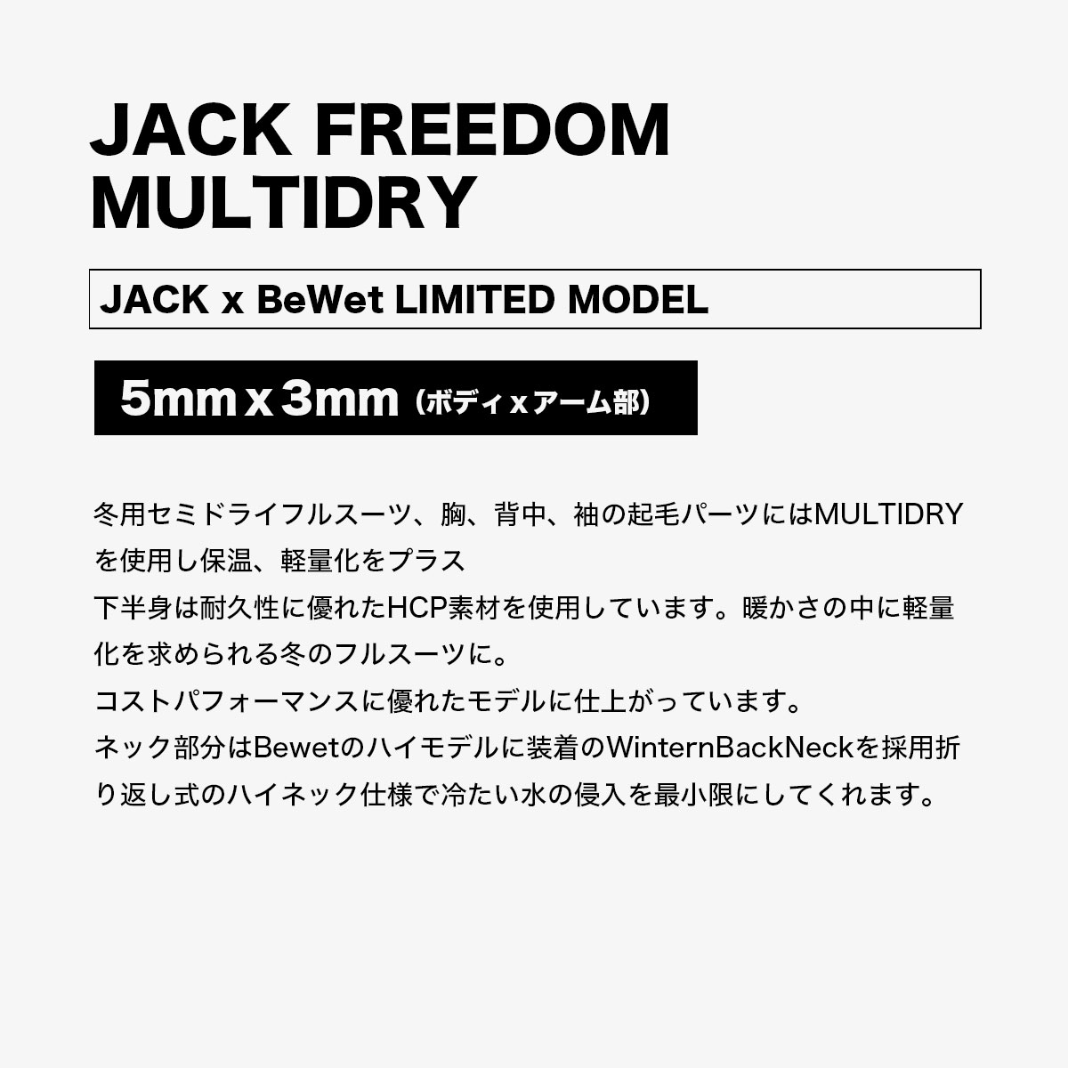 サーフィン ウェットスーツ フルスーツ 5mm メンズ ビーウェット 人気