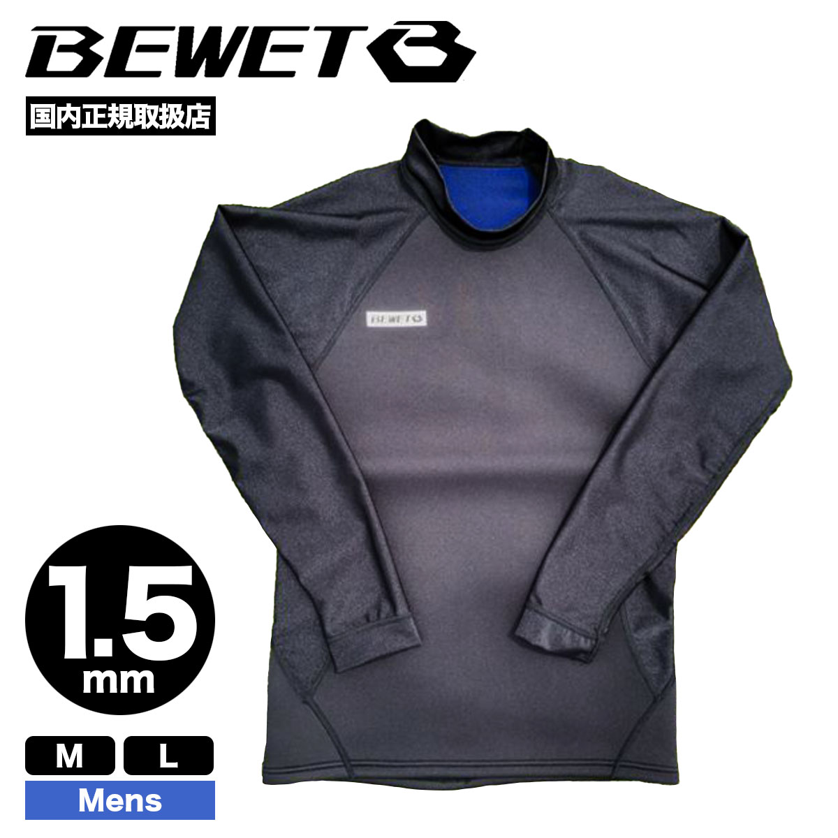 bewet ウェットスーツメンズM メンズウェットスーツ 3mm×2mm ビーウェット シーガル