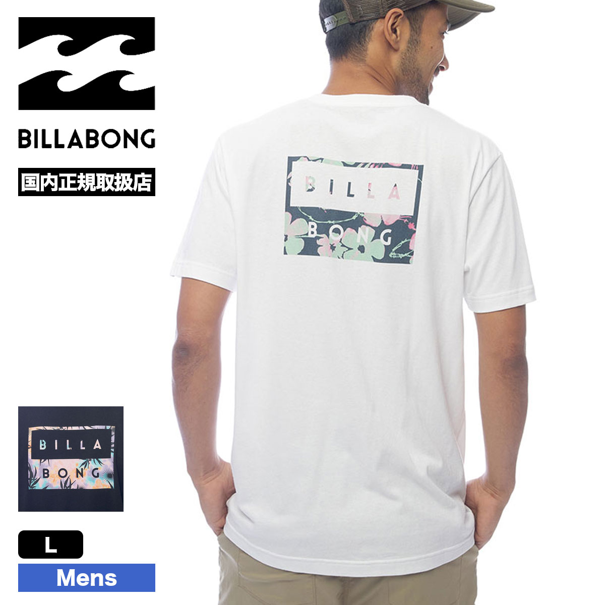 Billabong メンズ 半袖tシャツ Decal Cut ロゴ Usaコットン ブラック ホワイト M L Xl 海 プール 旅行 プレゼント 人気 ブランド ビラボン Bi2s 011 3 Bi2s 011 3 22 サーフボード スケート ジャック 通販 Yahoo ショッピング