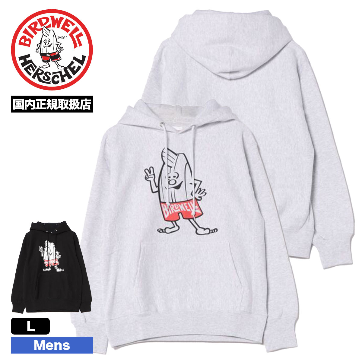 BIRDWELL バードウェル メンズ パーカー フーディー サイドリブ 全2色