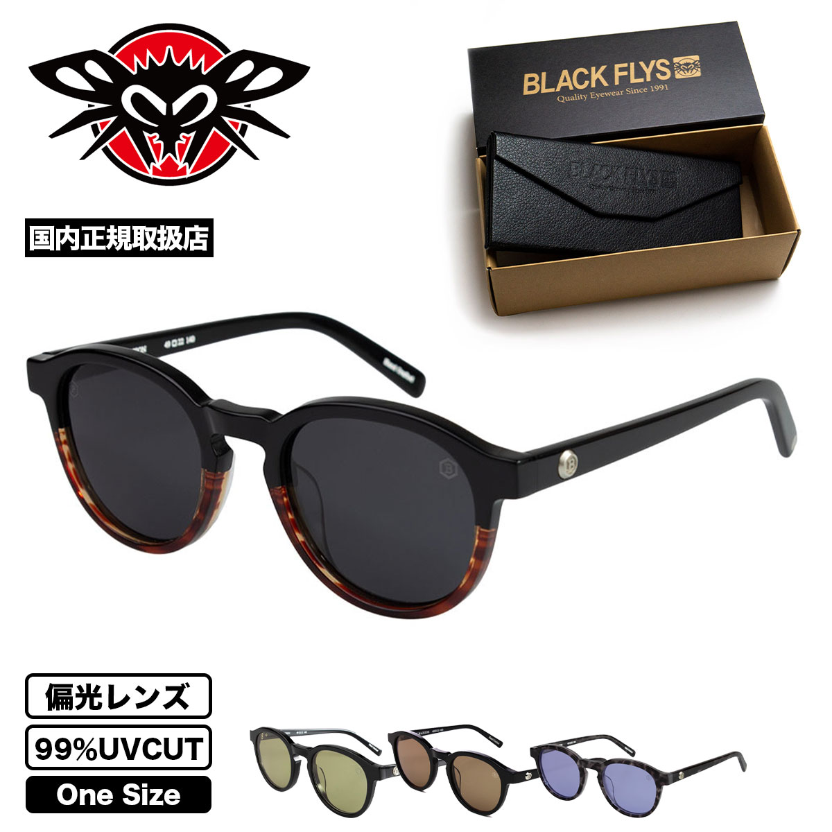 BLACK FLYS ブラックフライ サングラス マディソン 偏光レンズ