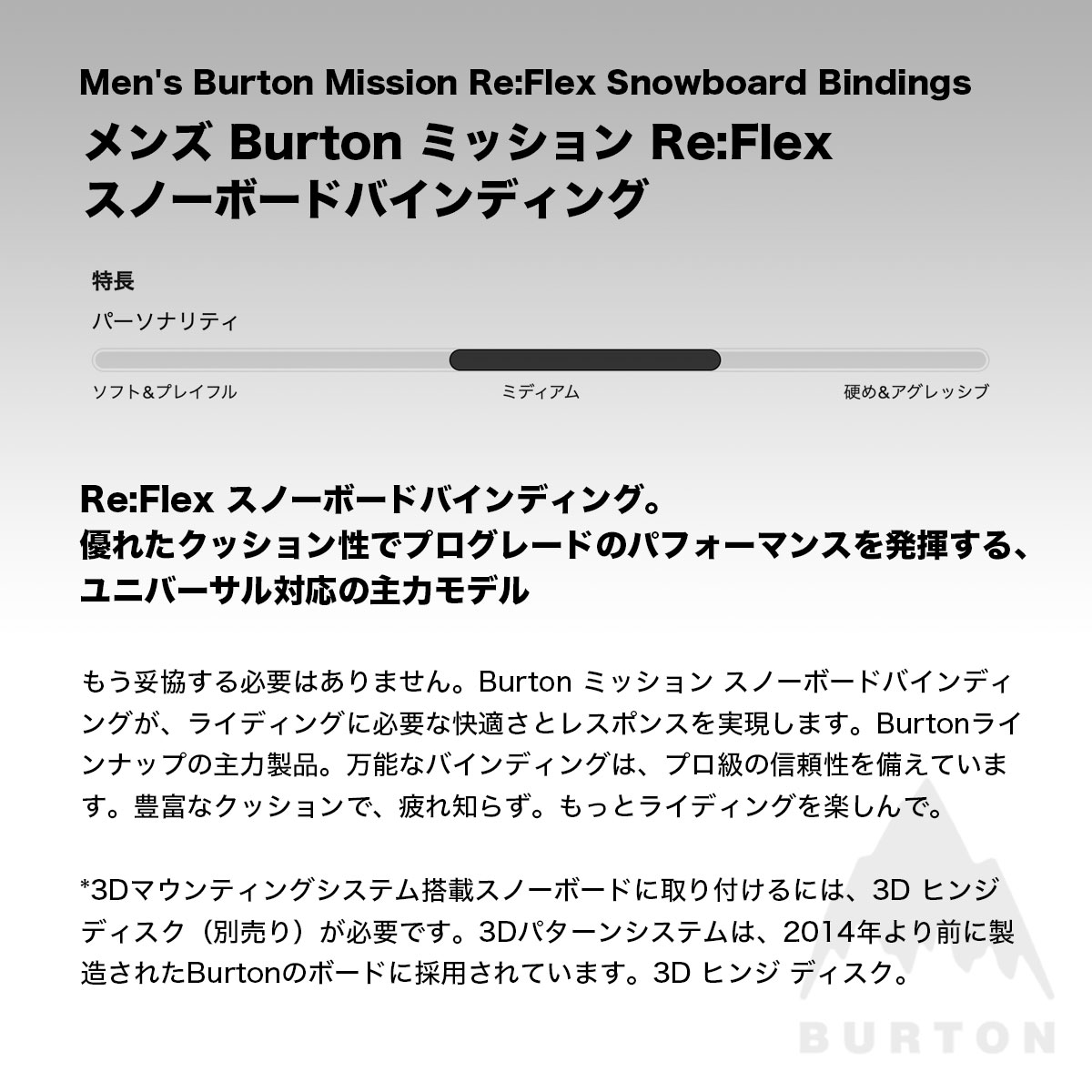 BURTON（バートン） ビンディング スノーボード バインディング メンズ