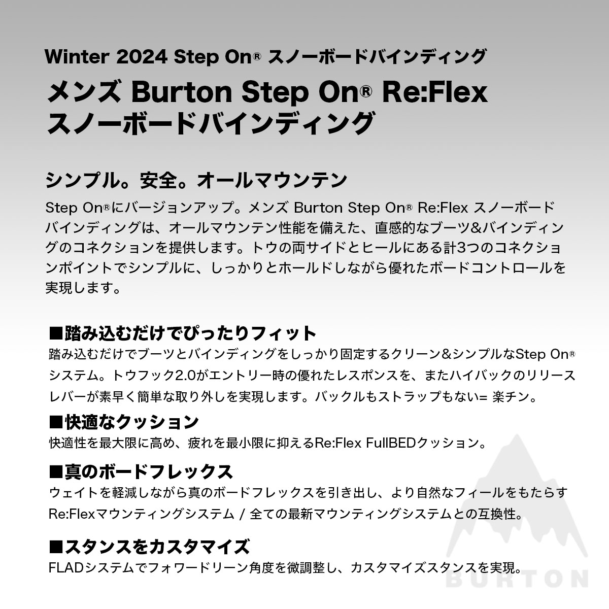 BURTON バートン ビンディング ステップオン メンズ Re:Flex