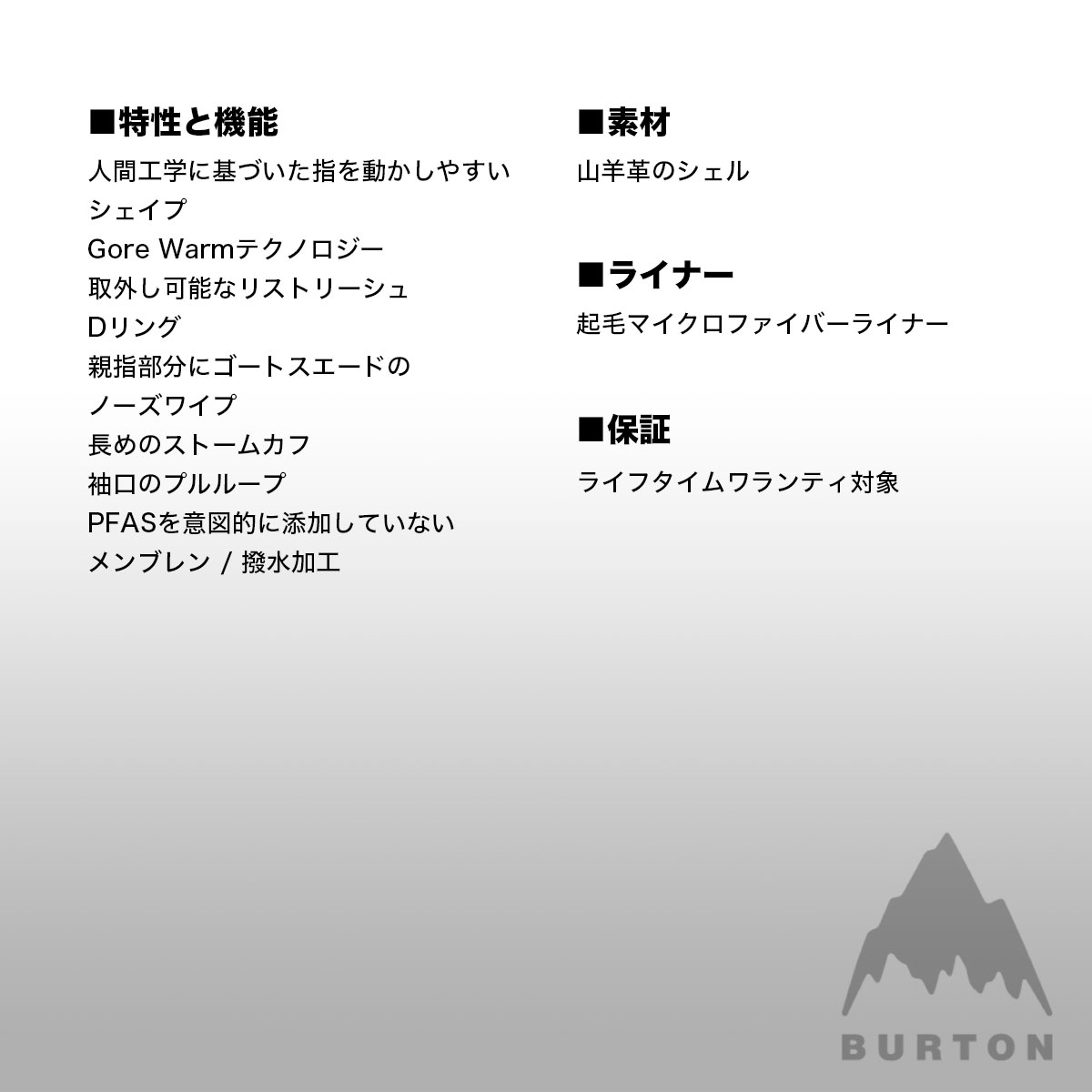 BURTON（バートン） ミトン スノーボード メンズ ゴンディ ゴアテック