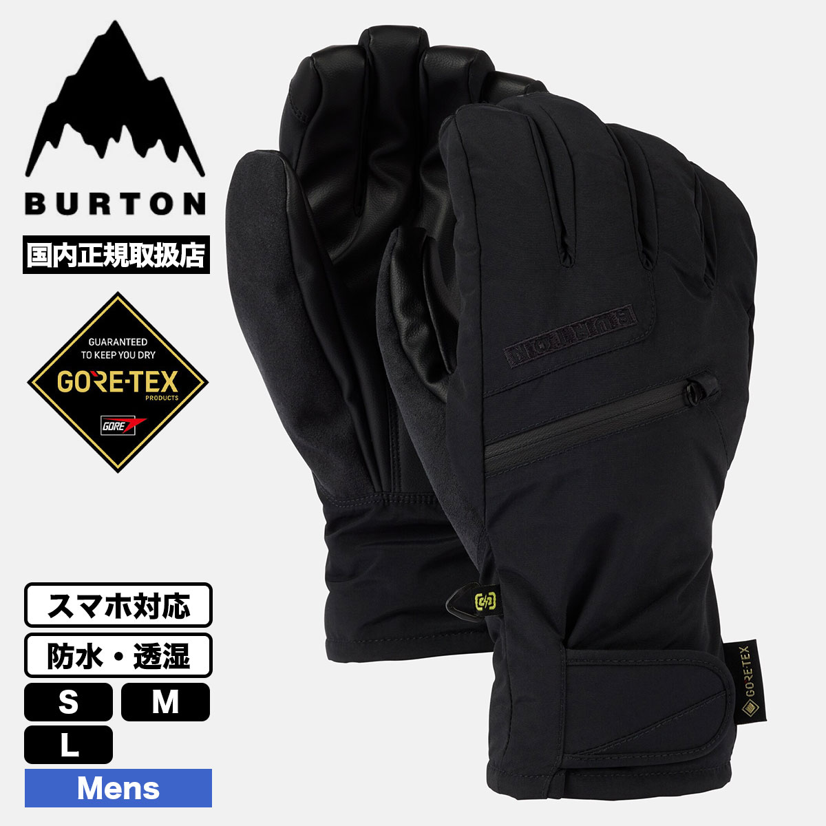 スノーボード スノボ グローブ バートン BURTON ゴアテックス 手袋 BURTON（バートン） グローブ スノーボード メンズ アンダーグローブ
