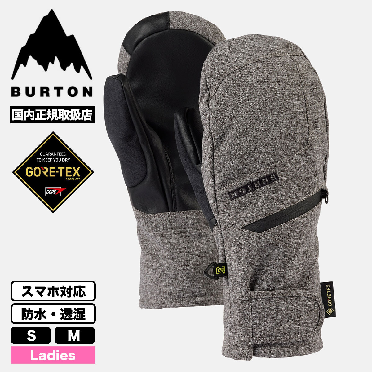 BURTON（バートン） グローブ スノーボード ウィメンズ アンダーミトン
