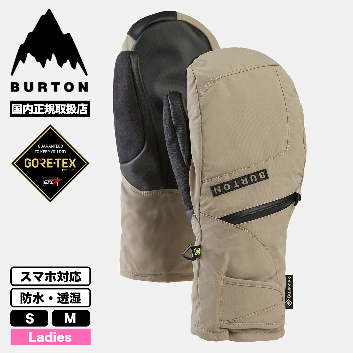 BURTON スノーボード グローブ（色：ベージュ系）｜スノーボード