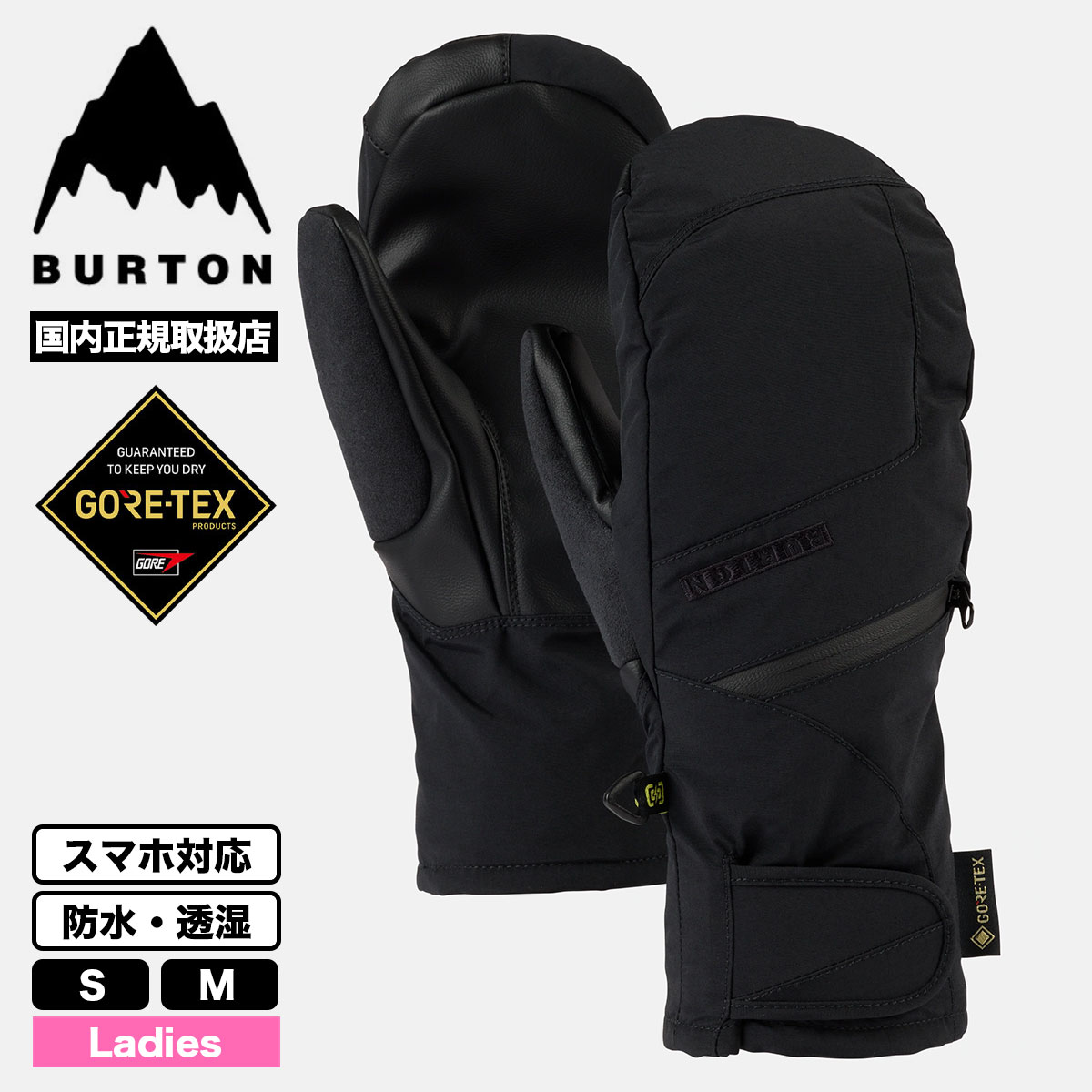 BURTON（バートン） グローブ スノーボード ウィメンズ アンダーミトン