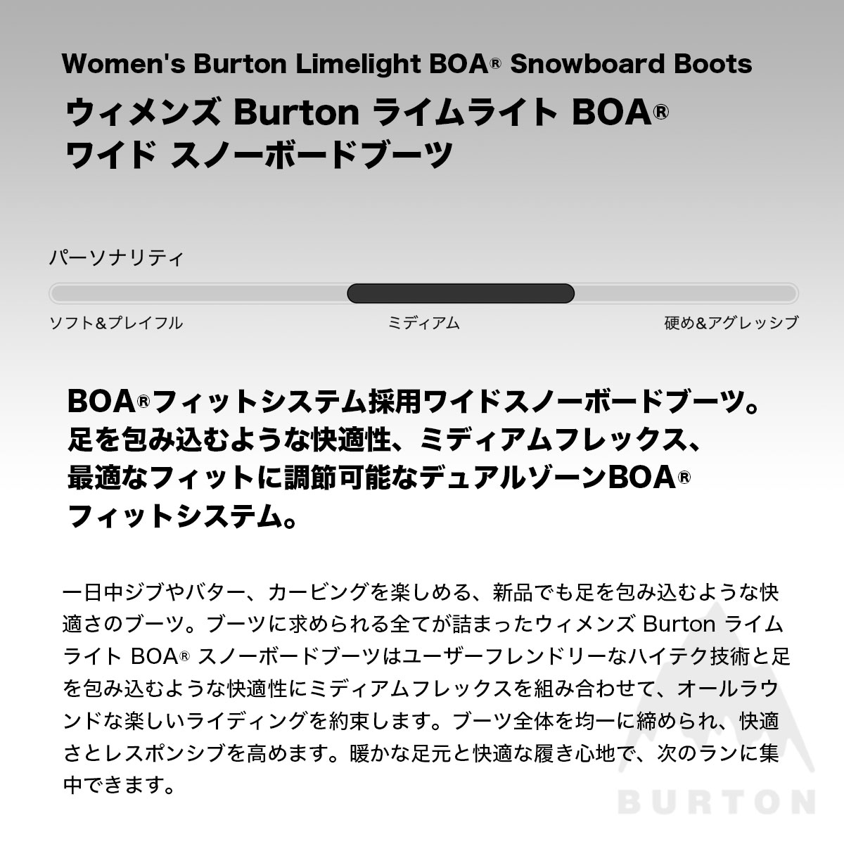 BURTON（バートン） スノーボードブーツ ウィメンズ ライムライト BOA