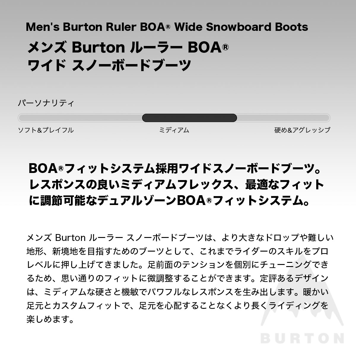 BURTON（バートン） スノーボードブーツ メンズ ルーラー BOA ワイド