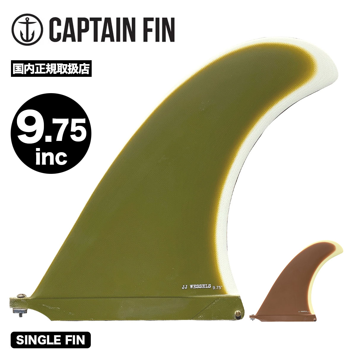 CAPTAIN FIN キャプテンフィン JJ ウェッセルズ ピボット ロングボード