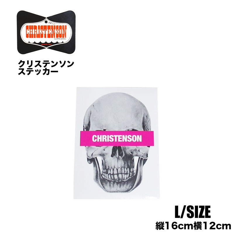 【新品未使用】Christenson スカルロゴ ショートボード CHRISTENSON SURFBOARDS クリステンソンサーフボード / CC Skull
