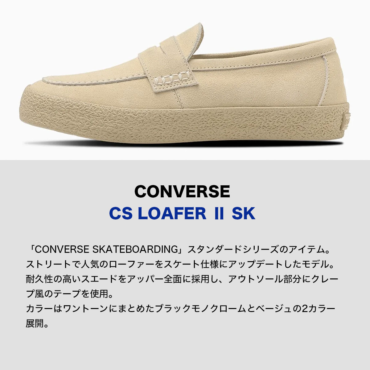 CONVERSE SKATEBOADING コンバース ローファー メンズ シューズ