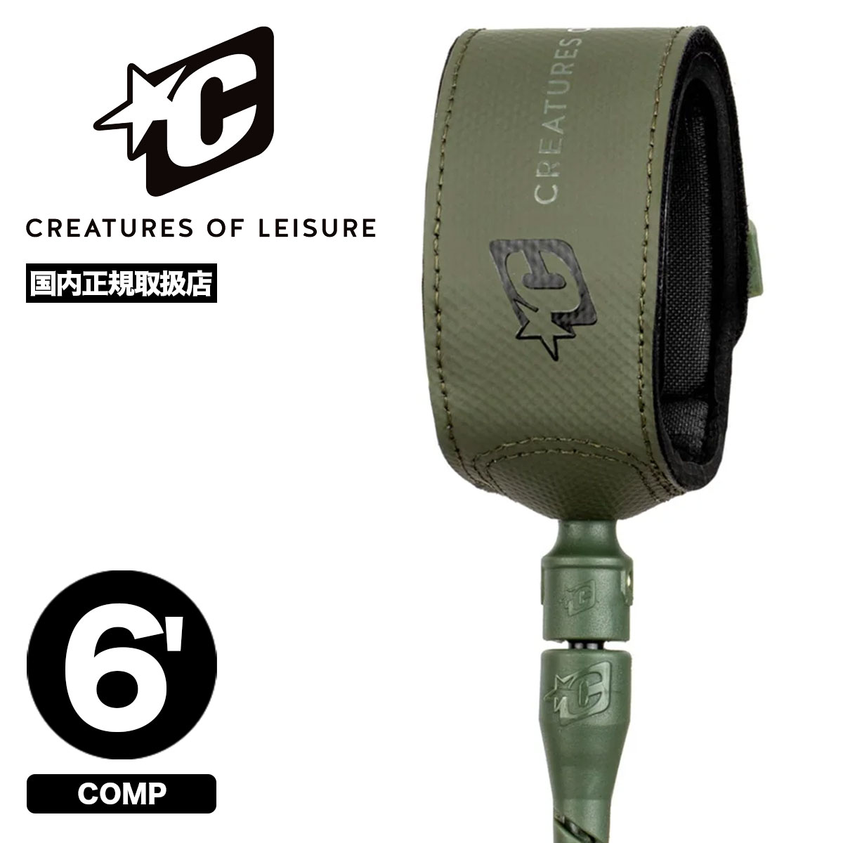 CREATURES OF LEISURE 【再入荷】サーフボード リーシュコード