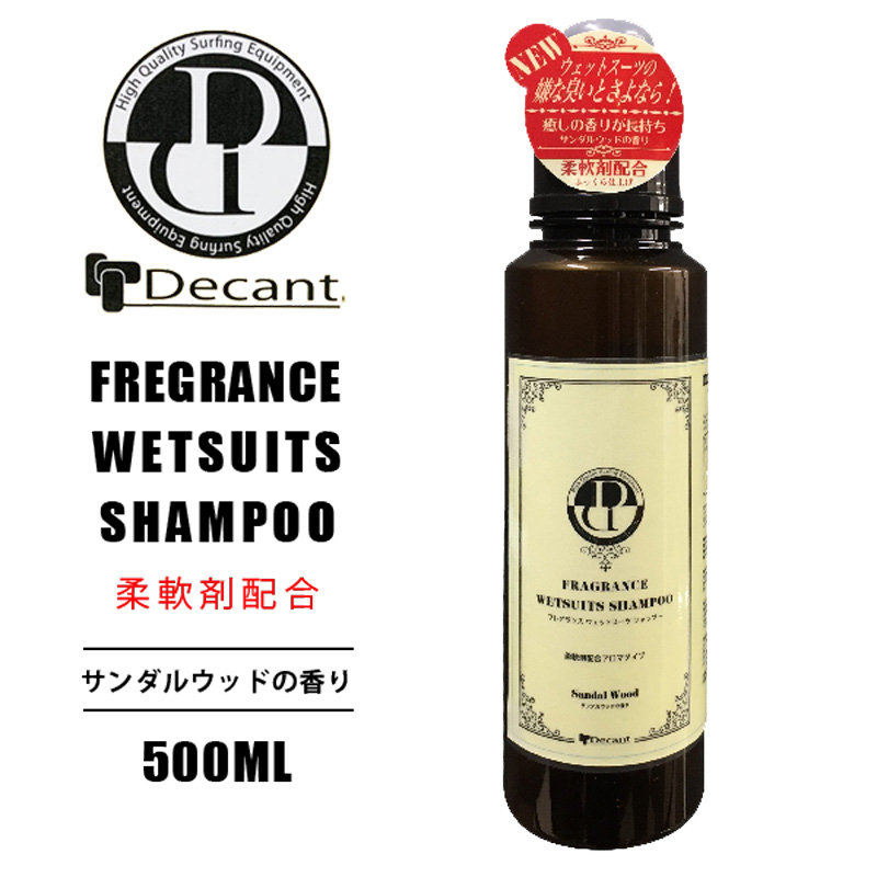 DECANT(デキャント) ウェットスーツ シャンプー 柔軟剤配合 サンダルウッドの香り 500ml ZP0aREhqbm, サーフィン、ボディボード  - hofars.com