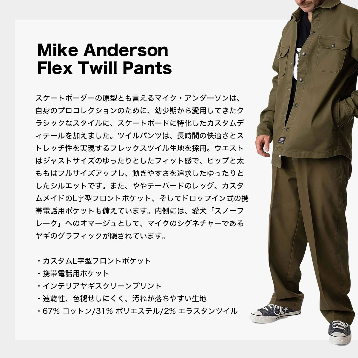 686 Dickies ディッキーズ コラボウエア パンツ M Dickies（ディッキーズ） スケートボーディング メンズ ワークパンツ