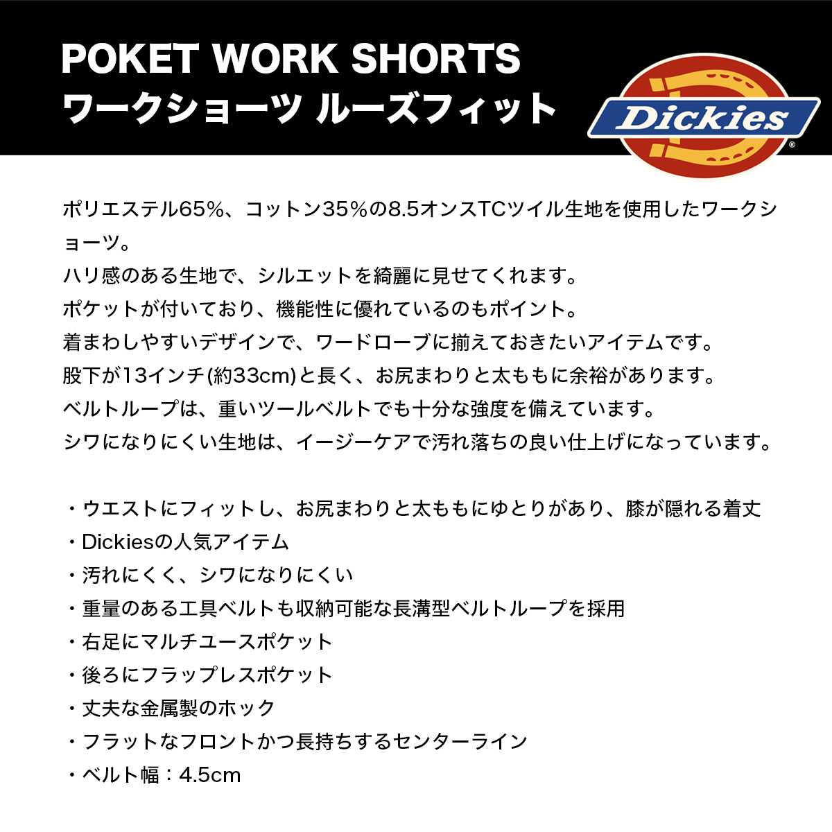 DICKIES ディッキーズ ワークショーツ ハーフパンツ