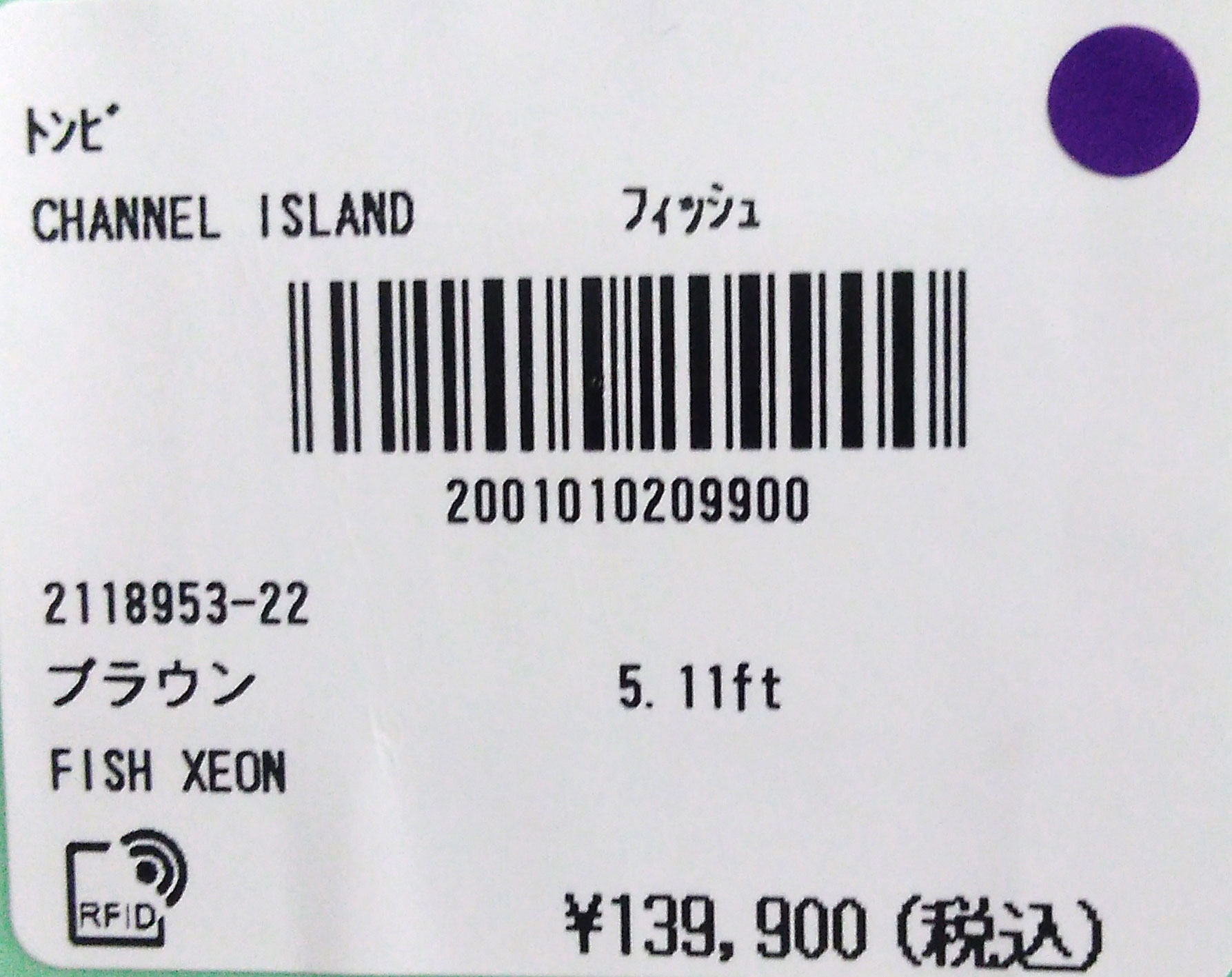 セール】サンダーボルト シーアイフィッシュ THUNDERBOLT TECHNOLOGIES CI FISH XEON 5'11 チャンネルアイランド  5.11 ジオン ブラウン【2118953】 :ch2s-2118953-22:サーフボードスケート ジャック - 通販 - Yahoo!ショッピング