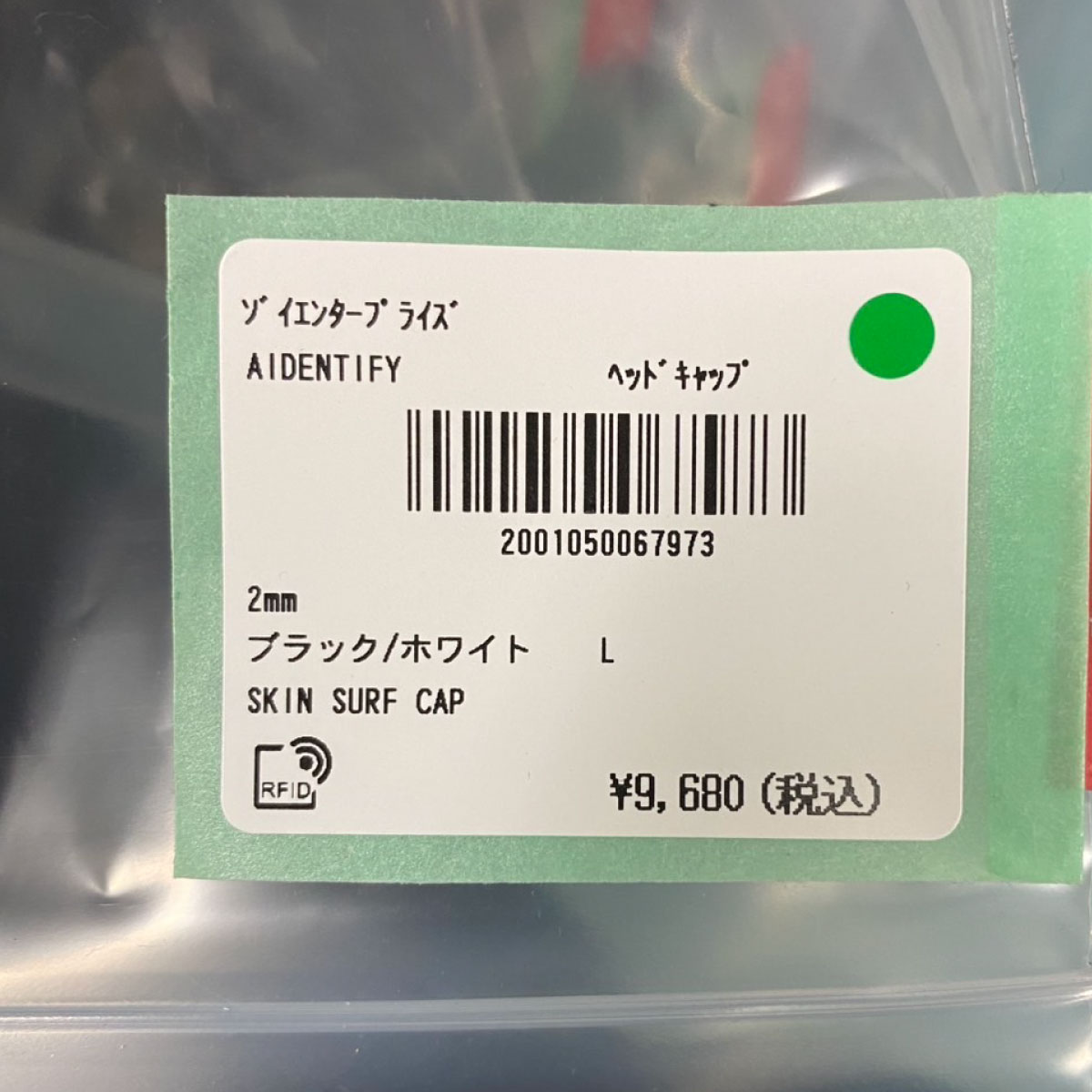 サーフキャップ 2mm ロングネック アイデンティファイ スキンキャップ