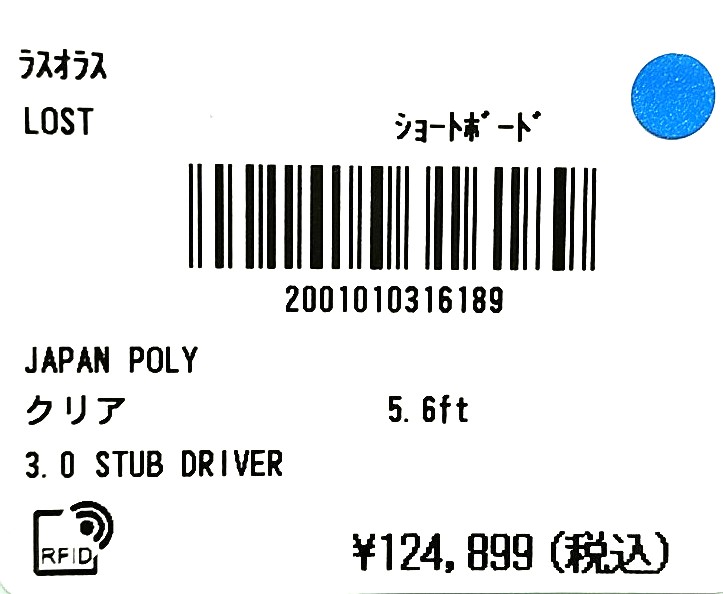 ロスト メイヘム 3.0 スタブ ドライバー 5.6 5.7 5.8 5.9 5.10 5.11