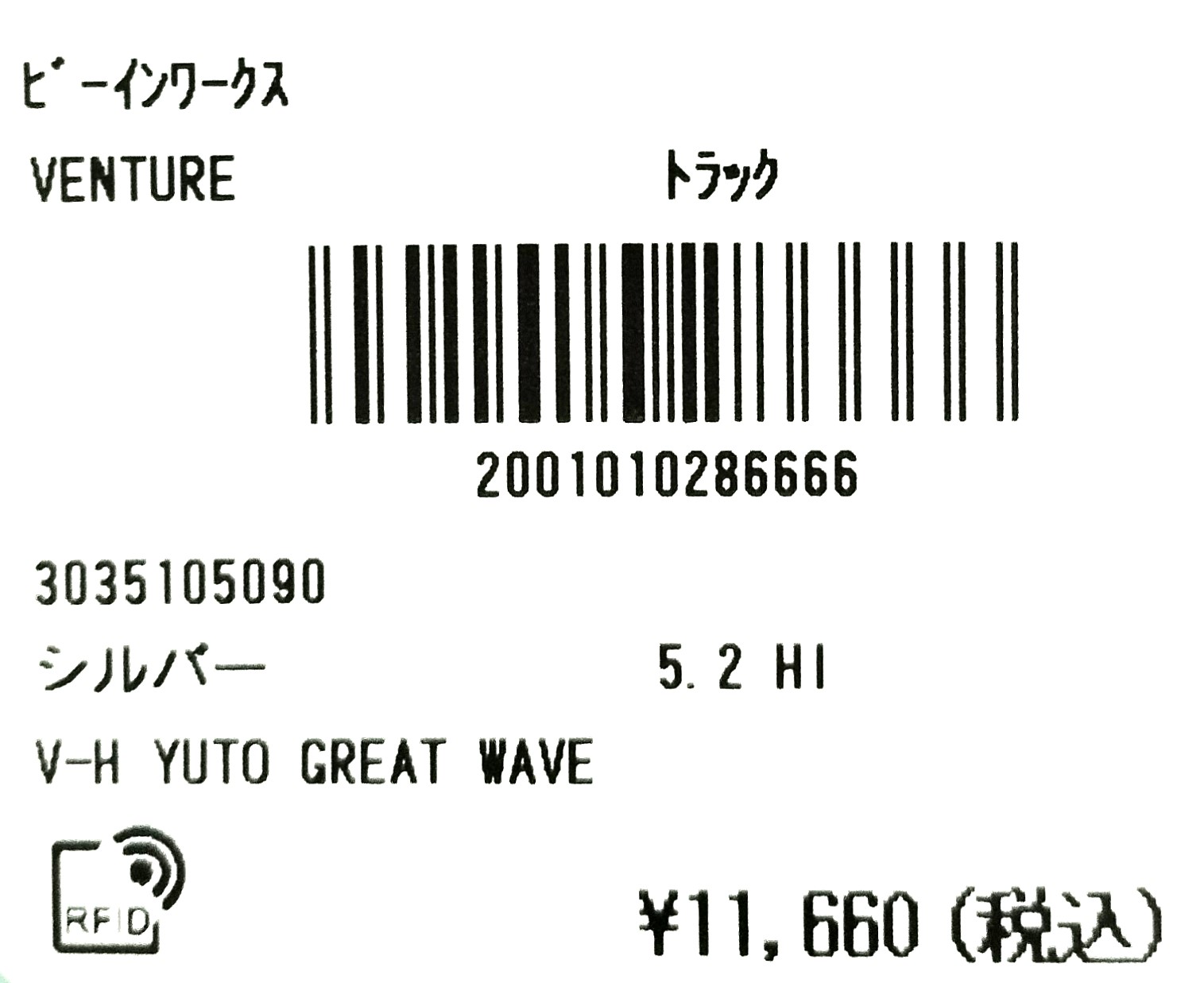 ベンチャー トラック スケートボード スケボー VENTURE TRUCKS