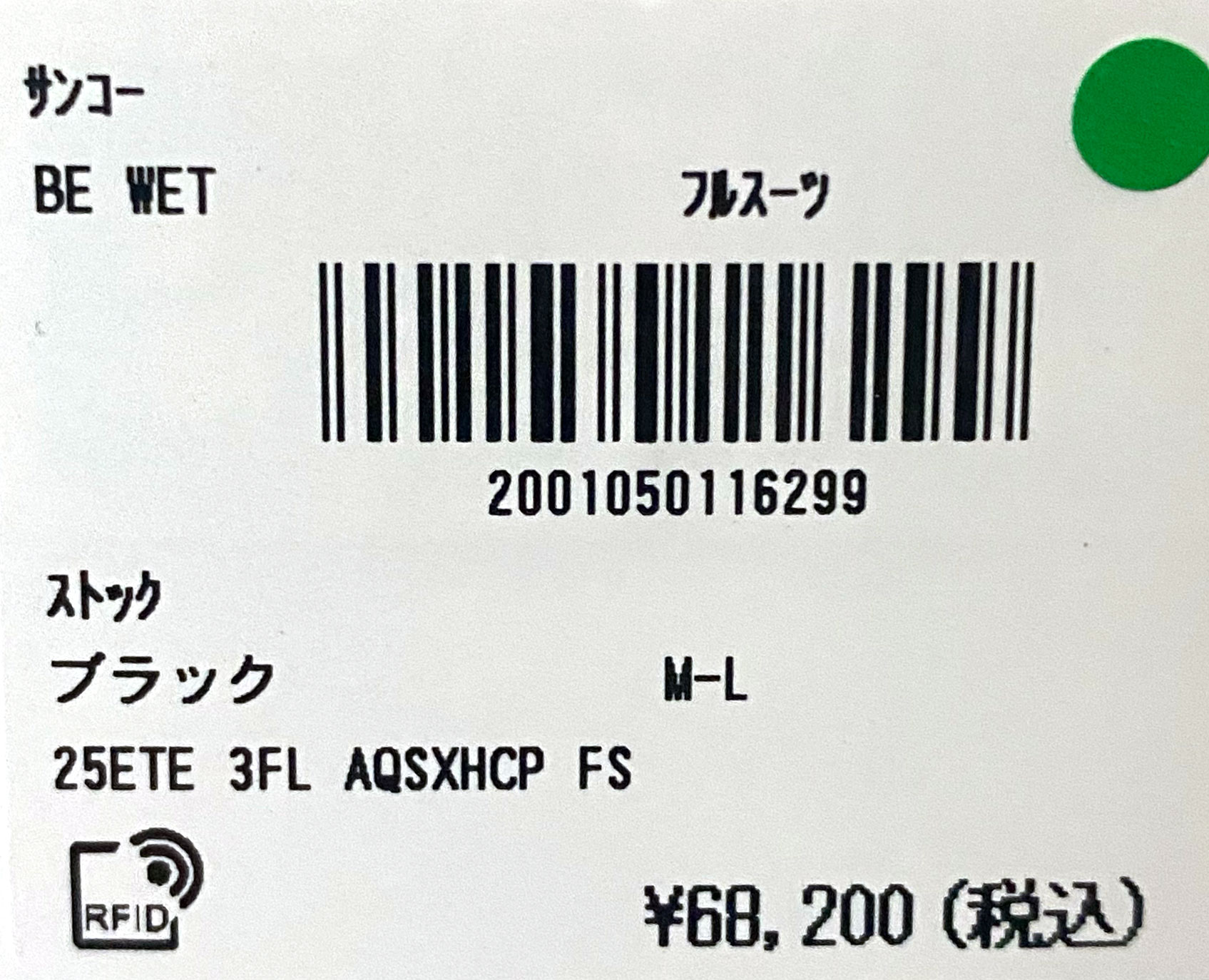 サーフィン ウェットスーツ フルスーツ 3mm メンズ ビーウェット 人気