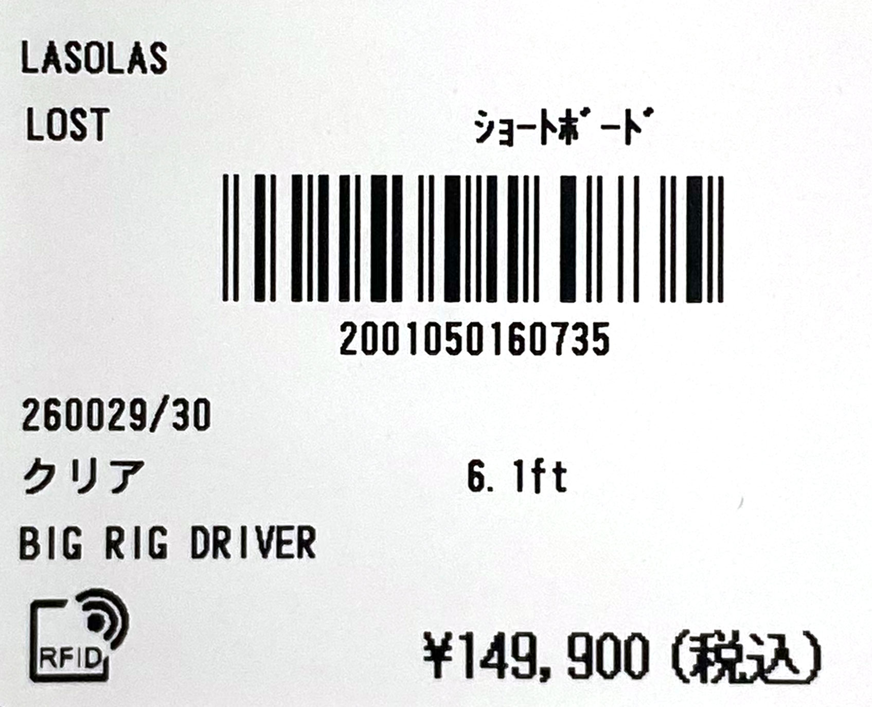 ロスト ビッグ リグ ドライバー サーフボード ショートボード メイヘム