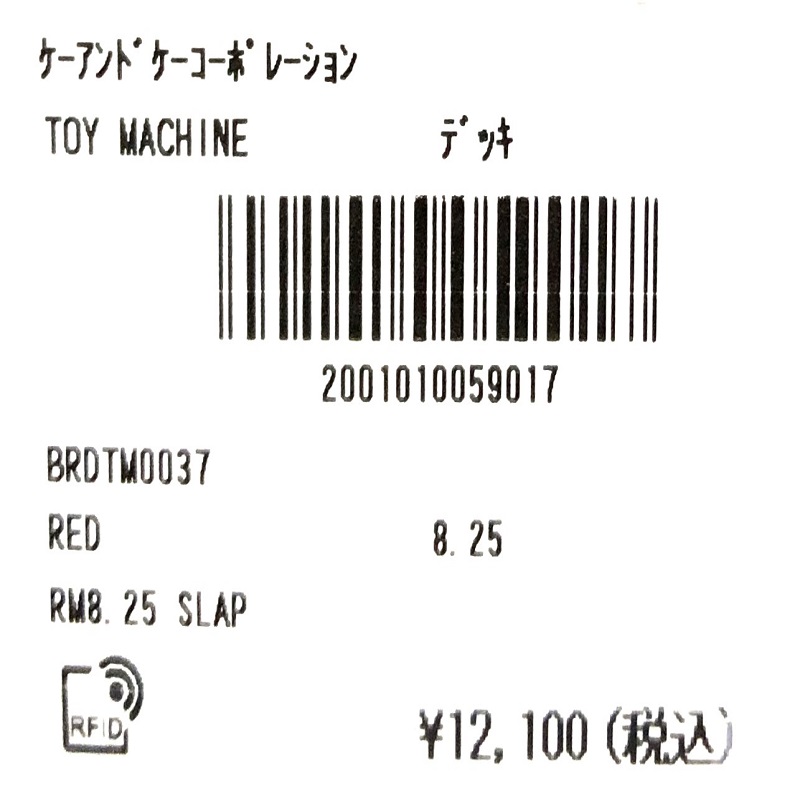 セール スケートボード トイマシーン スケボー デッキ Toy Machine Skateboard RM8.25 SLAP DECK レッド  8.25inc 【brdtm0037】 :to1s-brdtm0037:サーフボードスケート ジャック - 通販 - Yahoo!ショッピング