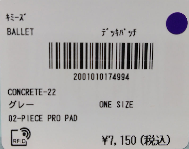BALLET バレット デッキパッド CONCRETE PRO 2ピース BALLET バレット デッキパッド CONCRETE PRO PAD 2ピース