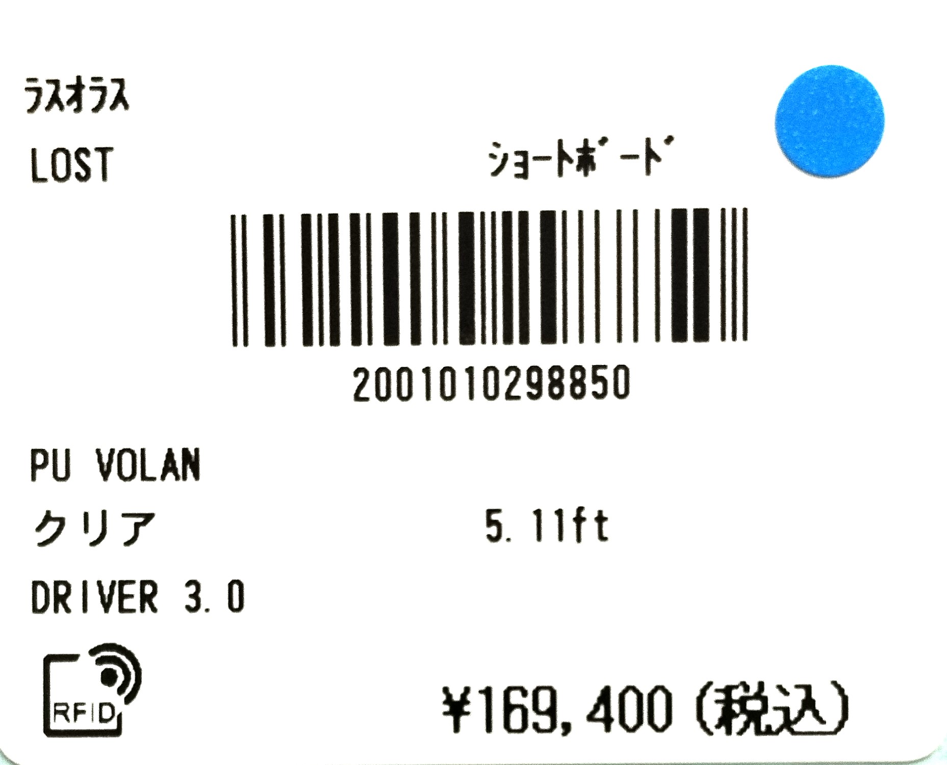 ロスト サーフボード ドライバー 3.0 ショートボード 5.9